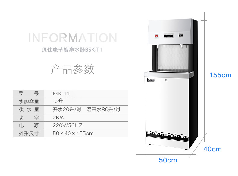 飲水機(jī) 立式商用凈水設(shè)備 辦公室凈水機(jī) 商務(wù)凈水器電開水器