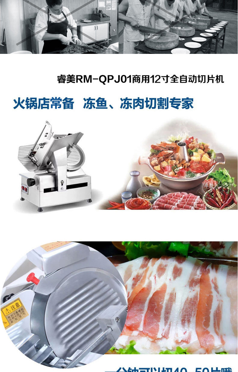 睿美12寸全自動切片機商用切肉機電動臺式不銹鋼 羊肉卷切片機