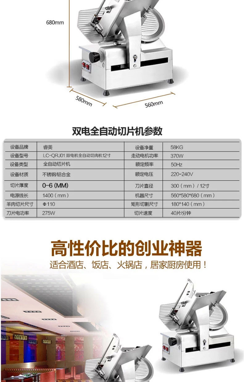 睿美12寸全自動切片機商用切肉機電動臺式不銹鋼 羊肉卷切片機