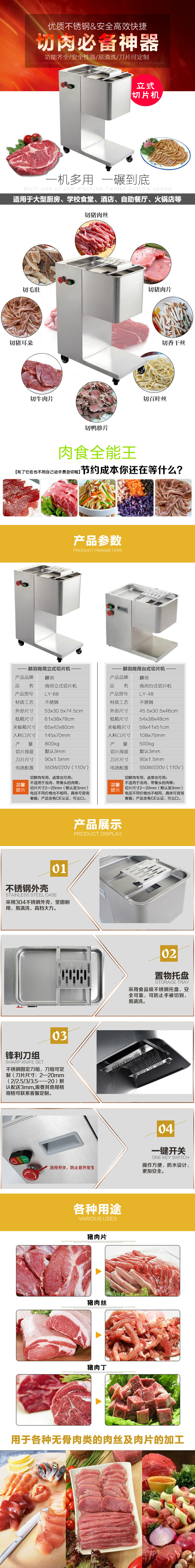 麟羽切肉機(jī)商用切肉機(jī)多功能切肉機(jī)產(chǎn)量800KG/H