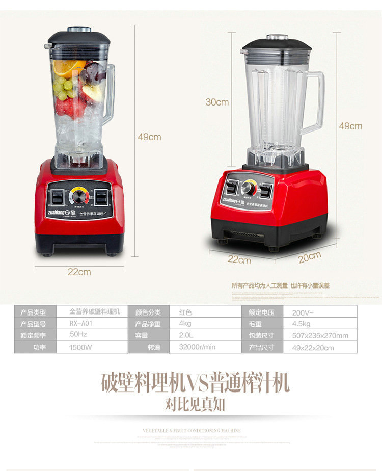 貼牌批發(fā)破壁機(jī)家用機(jī)械多功能料理機(jī)電動(dòng)絞肉機(jī)商用養(yǎng)生機(jī)豆?jié){機(jī)
