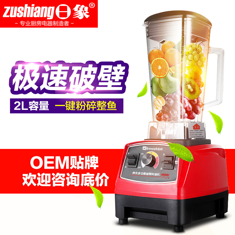 貼牌批發(fā)破壁機(jī)家用機(jī)械多功能料理機(jī)電動(dòng)絞肉機(jī)商用養(yǎng)生機(jī)豆?jié){機(jī)