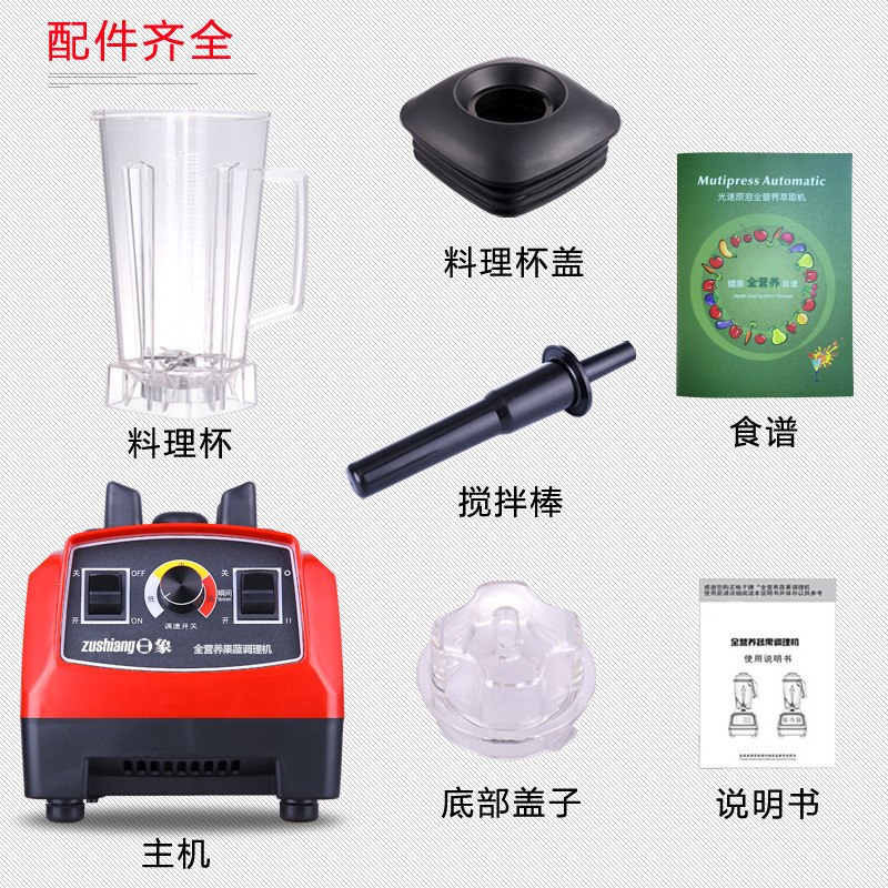 貼牌批發(fā)破壁機(jī)家用機(jī)械多功能料理機(jī)電動(dòng)絞肉機(jī)商用養(yǎng)生機(jī)豆?jié){機(jī)