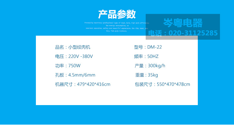 DM-22型商用絞肉機(jī) 家商兩用絞肉機(jī)商用碎肉絞肉機(jī)食品機(jī)械設(shè)備