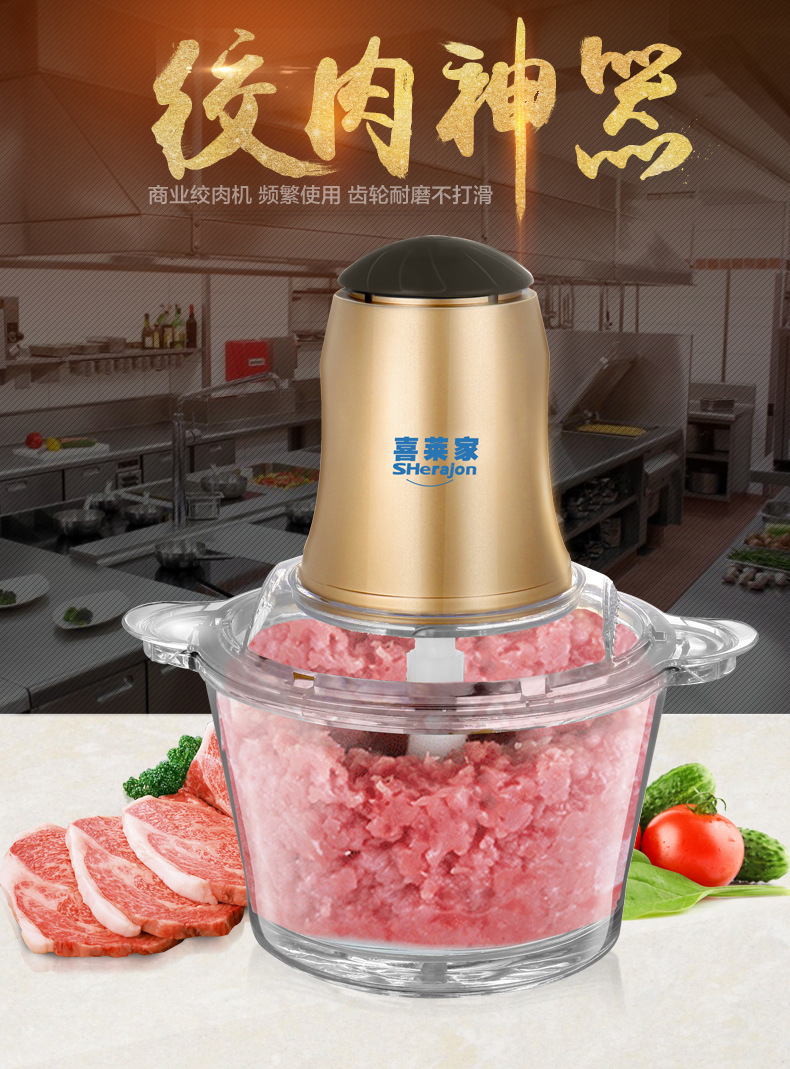 喜萊家絞肉機商用全自動攪肉泥家用多功能辣椒菜蒜電動碎切打泥器