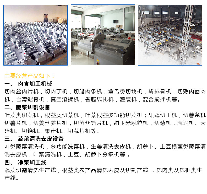 廠家直供 臺(tái)灣自動(dòng)高速鋸骨機(jī) 商用肉類小型鋸骨機(jī)
