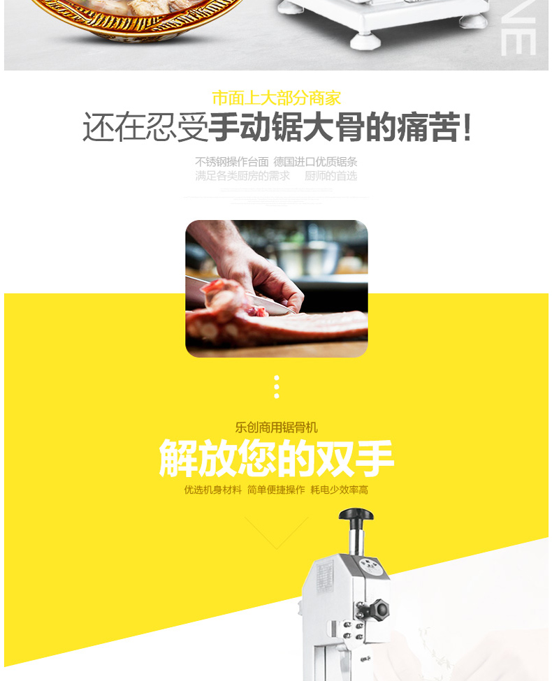 樂創(chuàng)LC-J250商用臺式鋸骨機(jī)切骨機(jī)切凍肉切豬蹄機(jī)鋸牛排機(jī) 廠家
