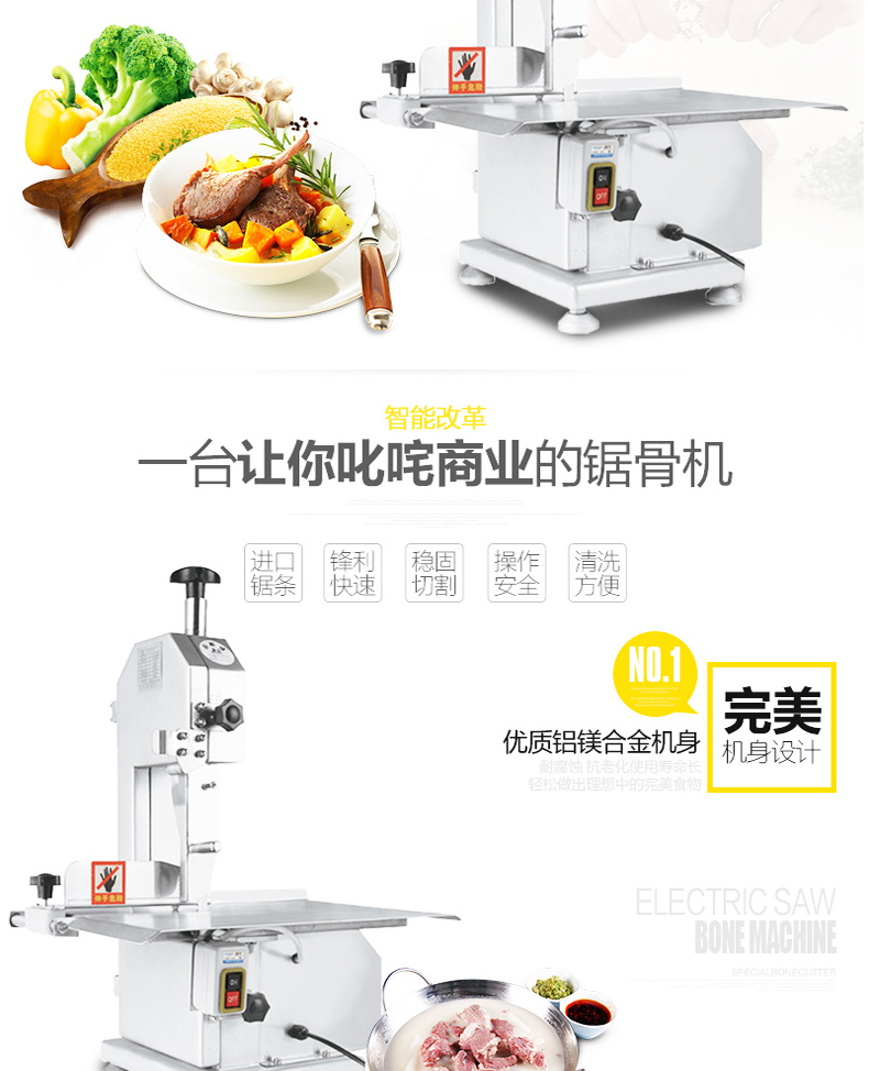 樂創(chuàng)LC-J250商用臺式鋸骨機(jī)切骨機(jī)切凍肉切豬蹄機(jī)鋸牛排機(jī) 廠家