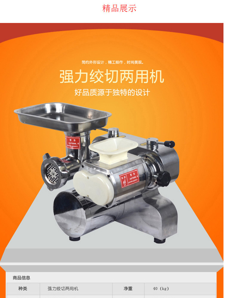 睿美絞肉機(jī)商用電動(dòng)多功能攪肉機(jī)碎肉機(jī)攪拌絞餡機(jī)切絲切片灌腸機(jī)