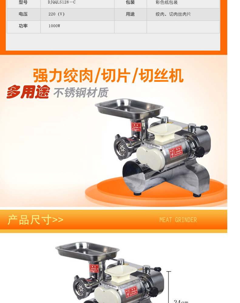 睿美絞肉機(jī)商用電動(dòng)多功能攪肉機(jī)碎肉機(jī)攪拌絞餡機(jī)切絲切片灌腸機(jī)