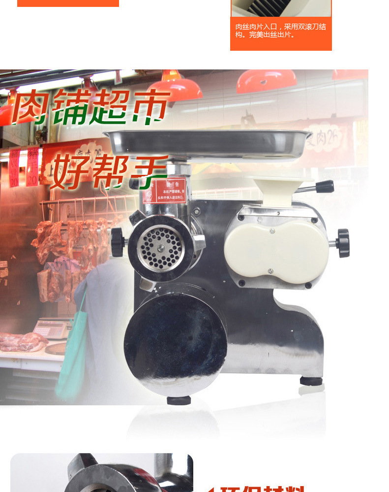 睿美絞肉機(jī)商用電動(dòng)多功能攪肉機(jī)碎肉機(jī)攪拌絞餡機(jī)切絲切片灌腸機(jī)