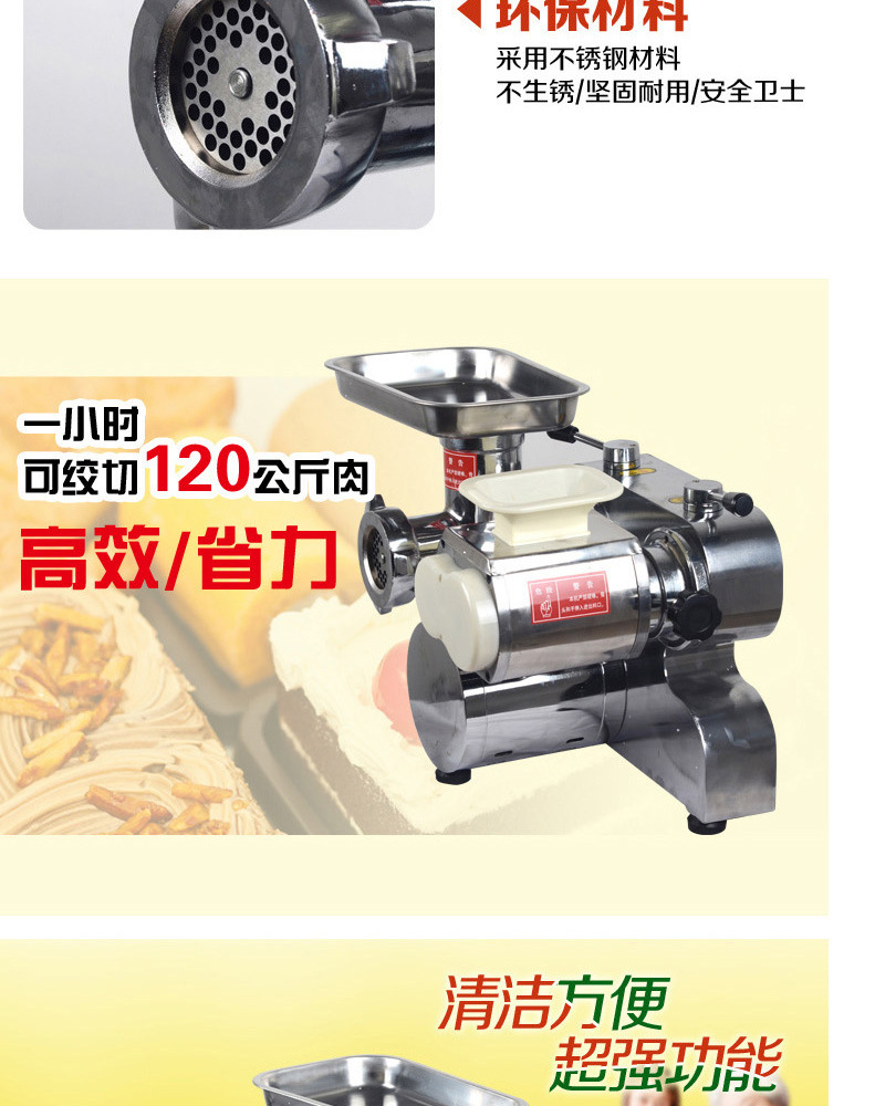 睿美絞肉機(jī)商用電動(dòng)多功能攪肉機(jī)碎肉機(jī)攪拌絞餡機(jī)切絲切片灌腸機(jī)