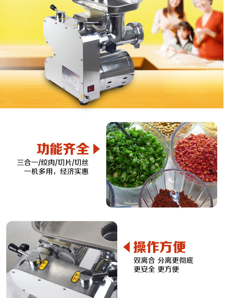睿美絞肉機(jī)商用電動(dòng)多功能攪肉機(jī)碎肉機(jī)攪拌絞餡機(jī)切絲切片灌腸機(jī)