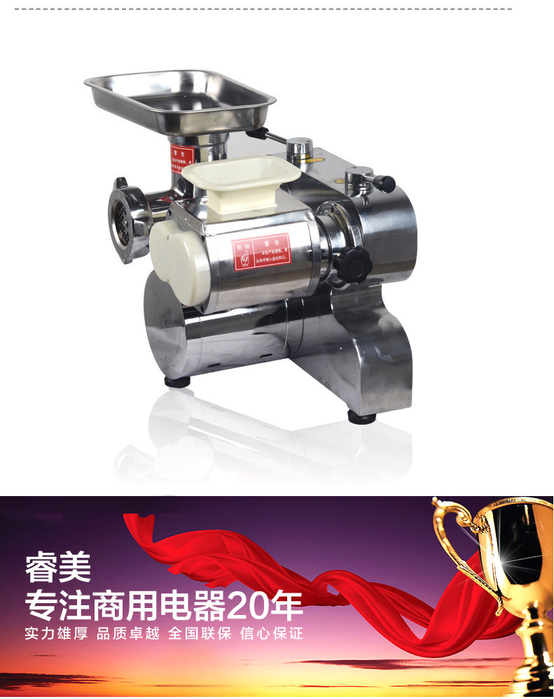 睿美絞肉機(jī)商用電動(dòng)多功能攪肉機(jī)碎肉機(jī)攪拌絞餡機(jī)切絲切片灌腸機(jī)