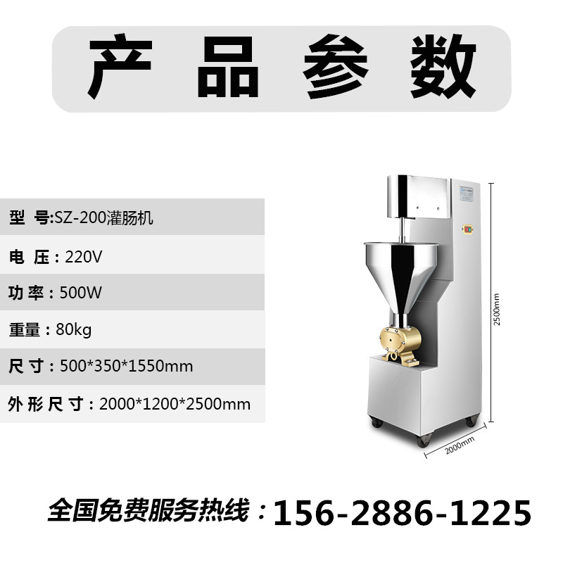 濟南旭眾灌腸機商用不銹鋼食品機械加工設(shè)備立式灌香腸機臘腸機