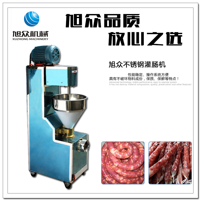 濟南旭眾灌腸機商用不銹鋼食品機械加工設(shè)備立式灌香腸機臘腸機