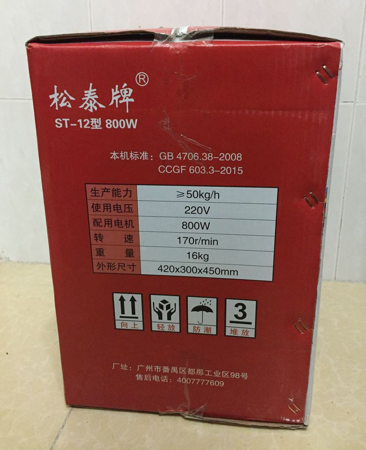 松泰ST-12型 電動(dòng)商用絞肉機(jī)多功能全不銹鋼灌腸機(jī)絞雞架絞牛肉機(jī)