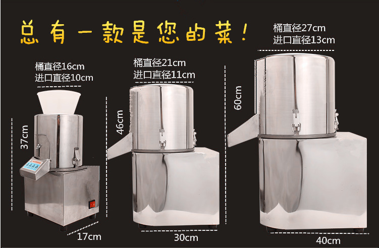 切菜機(jī)器電動(dòng) 碎菜機(jī) 絞剎菜機(jī) 商用 菜餡機(jī) 打餡機(jī) 打菜陷包餃子
