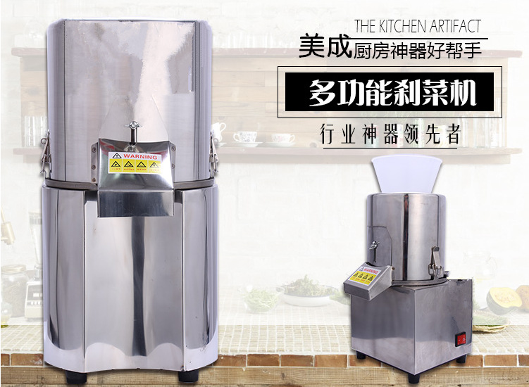 切菜機(jī)器電動(dòng) 碎菜機(jī) 絞剎菜機(jī) 商用 菜餡機(jī) 打餡機(jī) 打菜陷包餃子