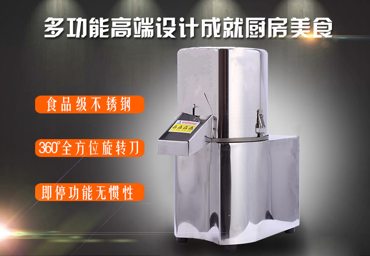 切菜機(jī)器電動(dòng) 碎菜機(jī) 絞剎菜機(jī) 商用 菜餡機(jī) 打餡機(jī) 打菜陷包餃子