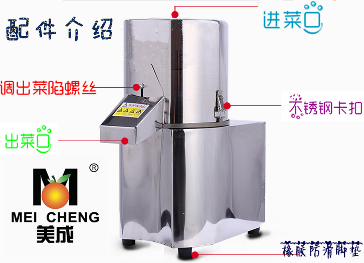 切菜機(jī)器電動(dòng) 碎菜機(jī) 絞剎菜機(jī) 商用 菜餡機(jī) 打餡機(jī) 打菜陷包餃子