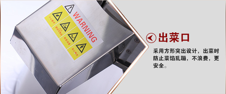 切菜機(jī)器電動(dòng) 碎菜機(jī) 絞剎菜機(jī) 商用 菜餡機(jī) 打餡機(jī) 打菜陷包餃子