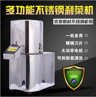 切菜機(jī)器電動(dòng) 碎菜機(jī) 絞剎菜機(jī) 商用 菜餡機(jī) 打餡機(jī) 打菜陷包餃子