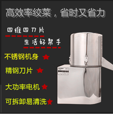 切菜機(jī)器電動(dòng) 碎菜機(jī) 絞剎菜機(jī) 商用 菜餡機(jī) 打餡機(jī) 打菜陷包餃子