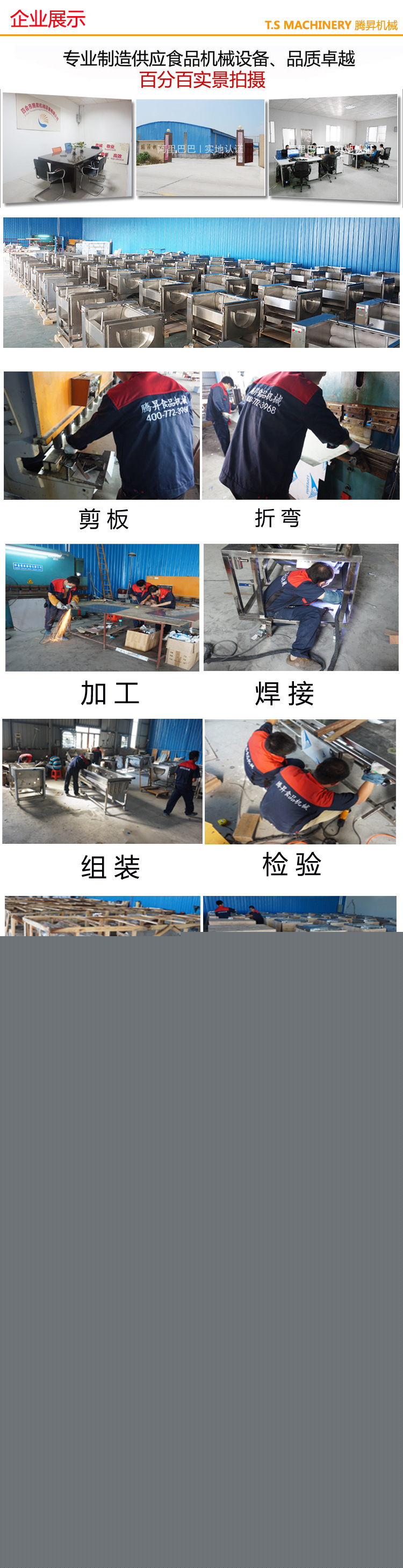 企業展示711