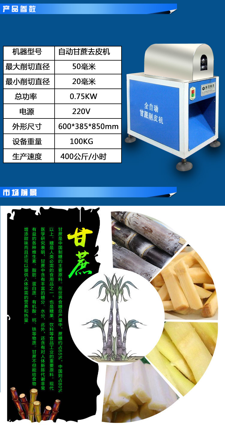 全自動(dòng)甘蔗削皮機(jī)商用 電動(dòng)甘蔗脫皮機(jī)甘蔗去皮機(jī)刮皮機(jī)刨皮機(jī)