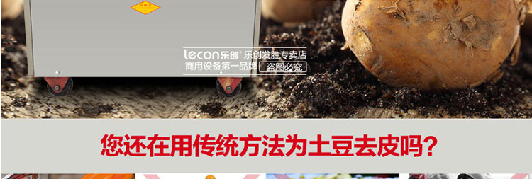 樂創(chuàng)土豆去皮機(jī) 電動(dòng)馬鈴薯脫皮機(jī)商用 紅薯洋芋土豆削皮機(jī) 廠家