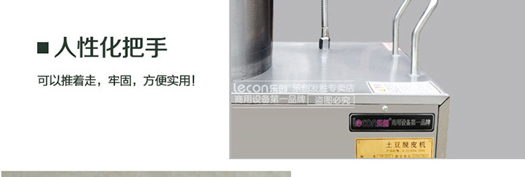 樂創(chuàng)土豆去皮機(jī) 電動(dòng)馬鈴薯脫皮機(jī)商用 紅薯洋芋土豆削皮機(jī) 廠家