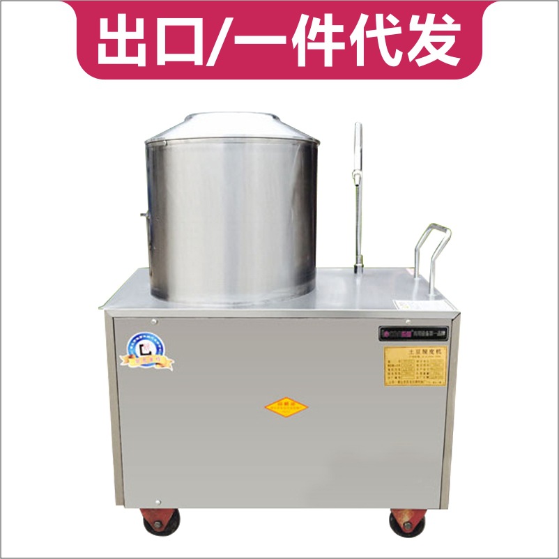 樂創(chuàng)土豆去皮機(jī) 電動(dòng)馬鈴薯脫皮機(jī)商用 紅薯洋芋土豆削皮機(jī) 廠家