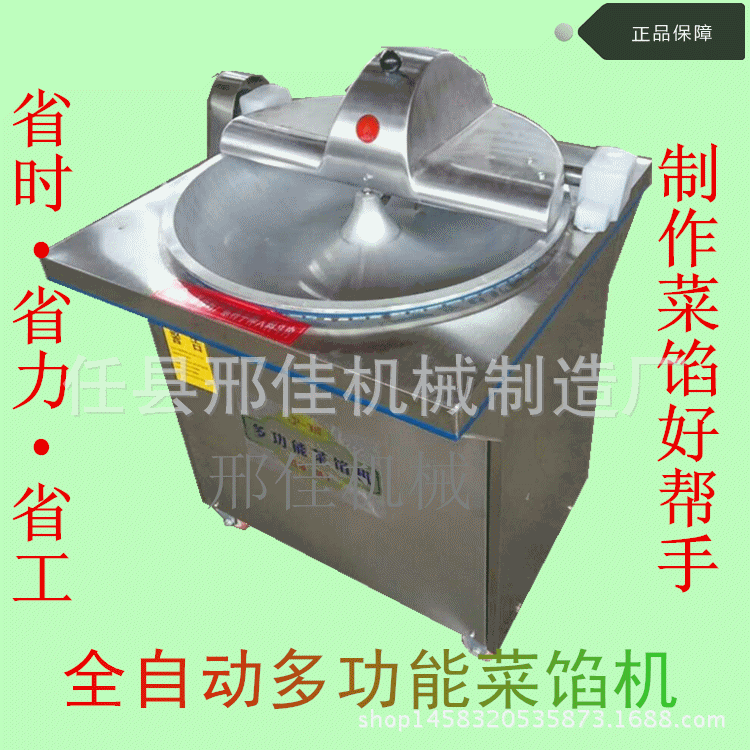 菜餡機(jī)_副本
