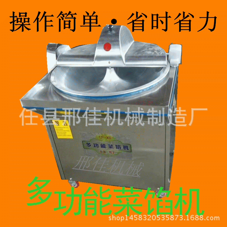 菜餡機(jī)1_副本