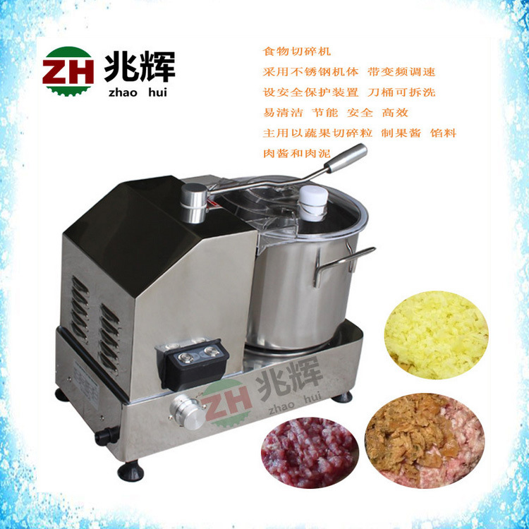 兆輝臺式經(jīng)濟(jì)型食物切碎機(jī) 果蔬切碎粒酒店 食品加工設(shè)備商用