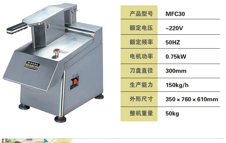 恒聯(lián)MFC30切瓜果機(jī) 商用蔬菜瓜果切片機(jī) 電動(dòng)切絲機(jī)切條機(jī)切粒機(jī)