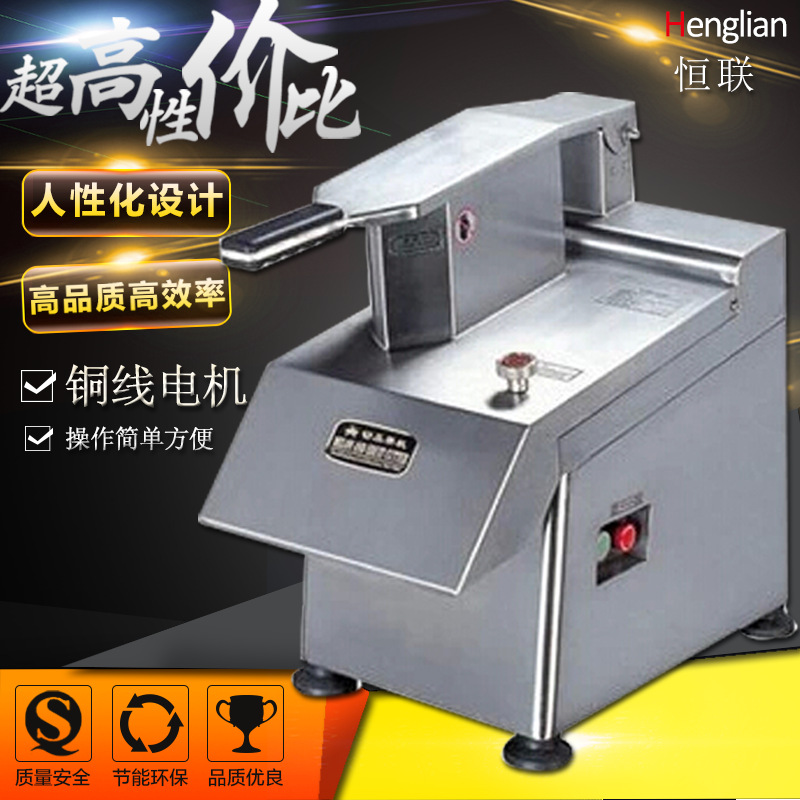 恒聯(lián)MFC30切瓜果機(jī) 商用蔬菜瓜果切片機(jī) 電動(dòng)切絲機(jī)切條機(jī)切粒機(jī)