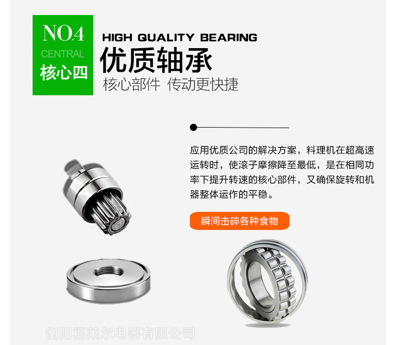 福萊爾FOLEL商用破壁機(jī)料理家用多功能榨汁機(jī)豆?jié){機(jī)攪拌機(jī)冰沙機(jī)