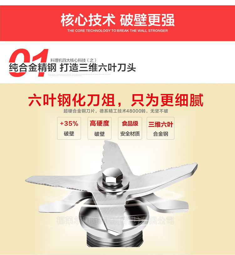 福萊爾FOLEL商用破壁機(jī)料理家用多功能榨汁機(jī)豆?jié){機(jī)攪拌機(jī)冰沙機(jī)