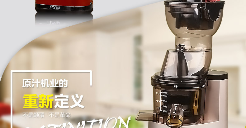 SAVTM/獅威特商用大口徑多功能榨汁機(jī) 攪拌果汁機(jī)低速原汁機(jī)批發(fā)