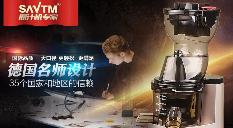 SAVTM/獅威特商用大口徑多功能榨汁機(jī) 攪拌果汁機(jī)低速原汁機(jī)批發(fā)