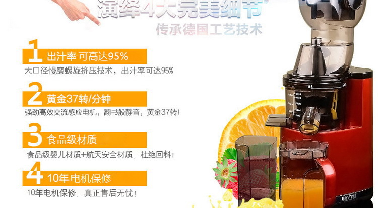 SAVTM/獅威特商用大口徑多功能榨汁機(jī) 攪拌果汁機(jī)低速原汁機(jī)批發(fā)