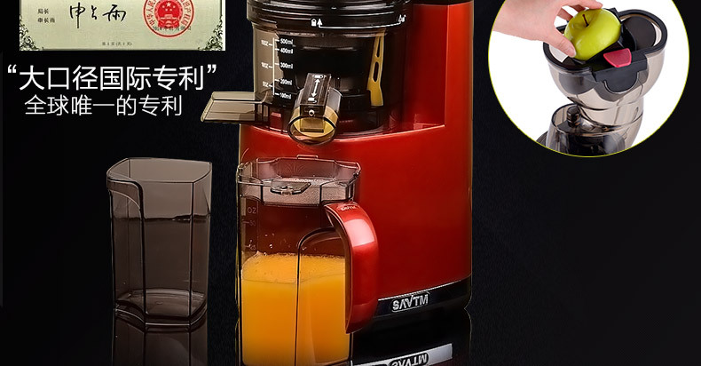 SAVTM/獅威特商用大口徑多功能榨汁機(jī) 攪拌果汁機(jī)低速原汁機(jī)批發(fā)