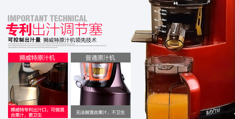 SAVTM/獅威特商用大口徑多功能榨汁機(jī) 攪拌果汁機(jī)低速原汁機(jī)批發(fā)