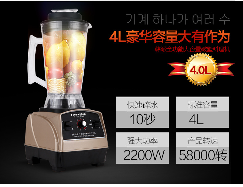多功能大容量破壁機(jī)商用豆?jié){研磨水果榨汁料理機(jī)碎肉奶昔攪拌機(jī)
