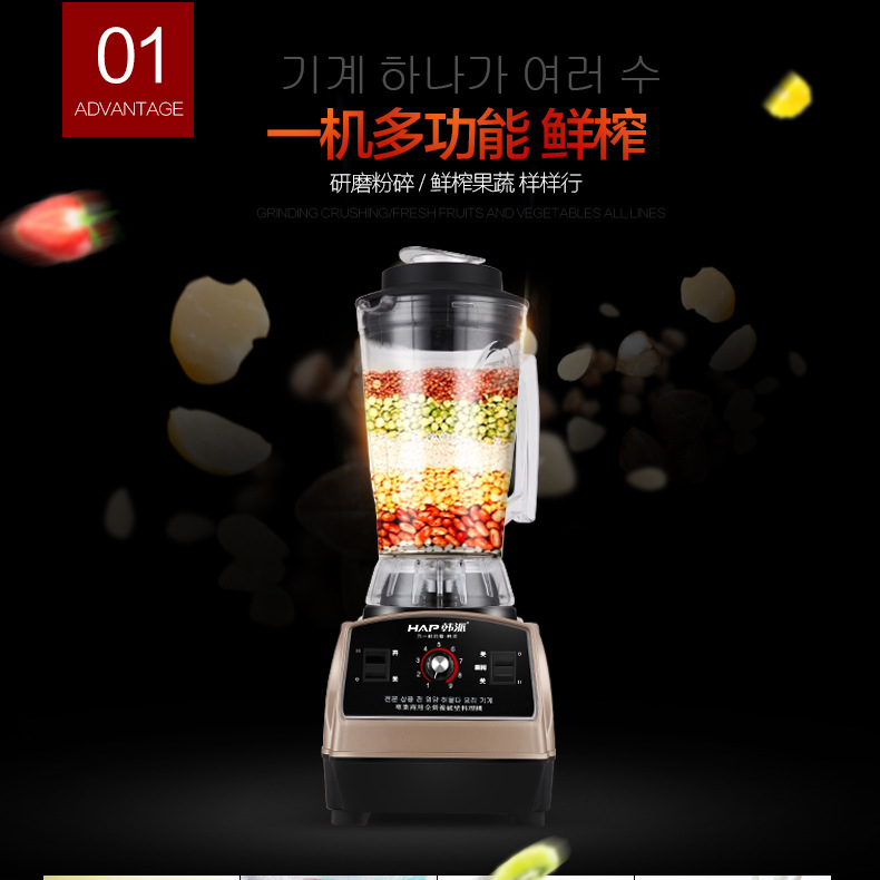 多功能大容量破壁機(jī)商用豆?jié){研磨水果榨汁料理機(jī)碎肉奶昔攪拌機(jī)