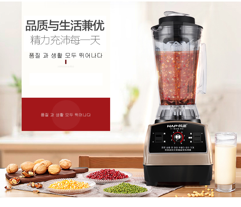 多功能大容量破壁機(jī)商用豆?jié){研磨水果榨汁料理機(jī)碎肉奶昔攪拌機(jī)