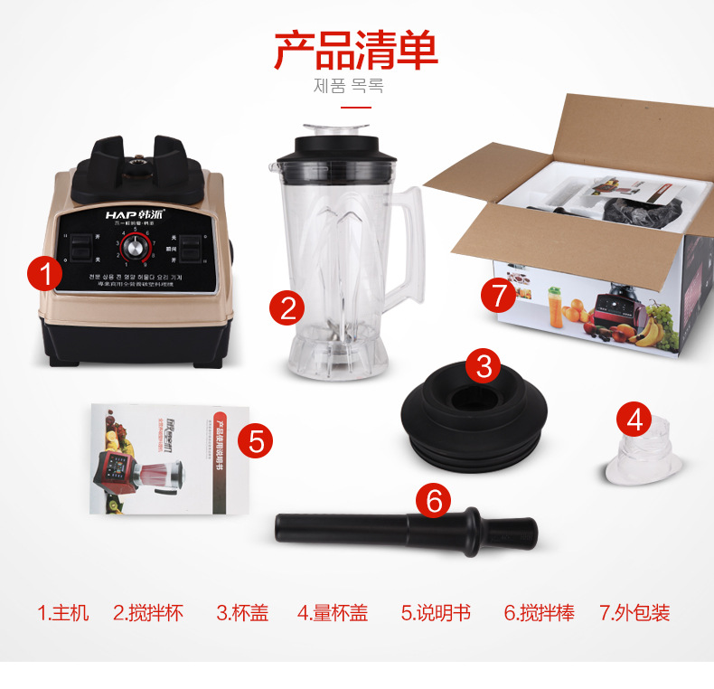 多功能大容量破壁機(jī)商用豆?jié){研磨水果榨汁料理機(jī)碎肉奶昔攪拌機(jī)