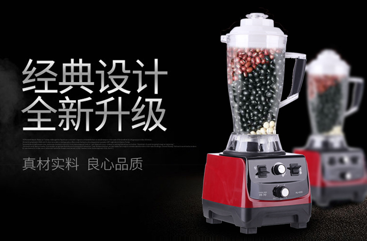 韓羚HL-400D豆?jié){機(jī)料理機(jī)現(xiàn)磨無渣商用大容量果汁破壁機(jī)攪拌機(jī)4L